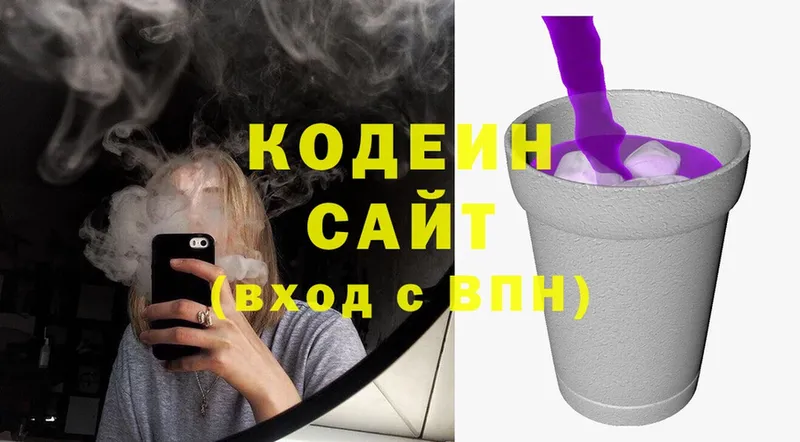 shop Telegram  Заречный  Codein Purple Drank 